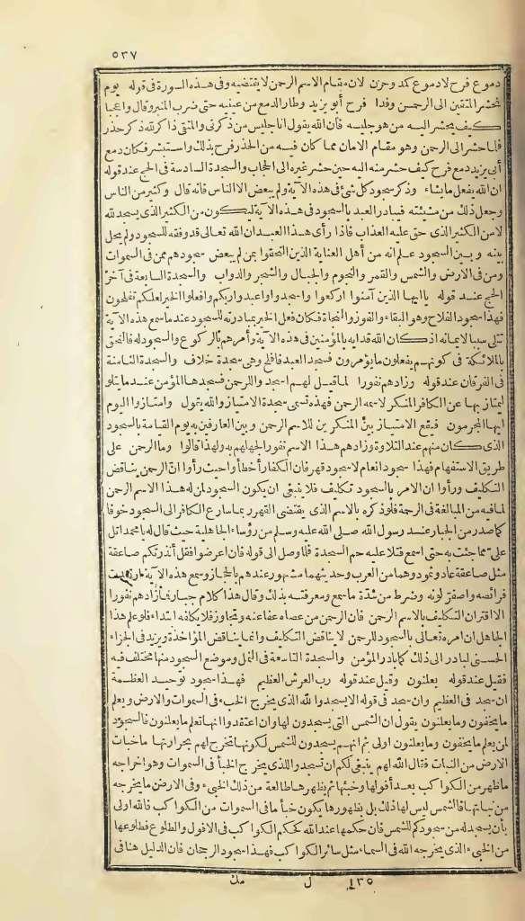 futmak.com - Page 537 - from part One of the first Boulaq edition